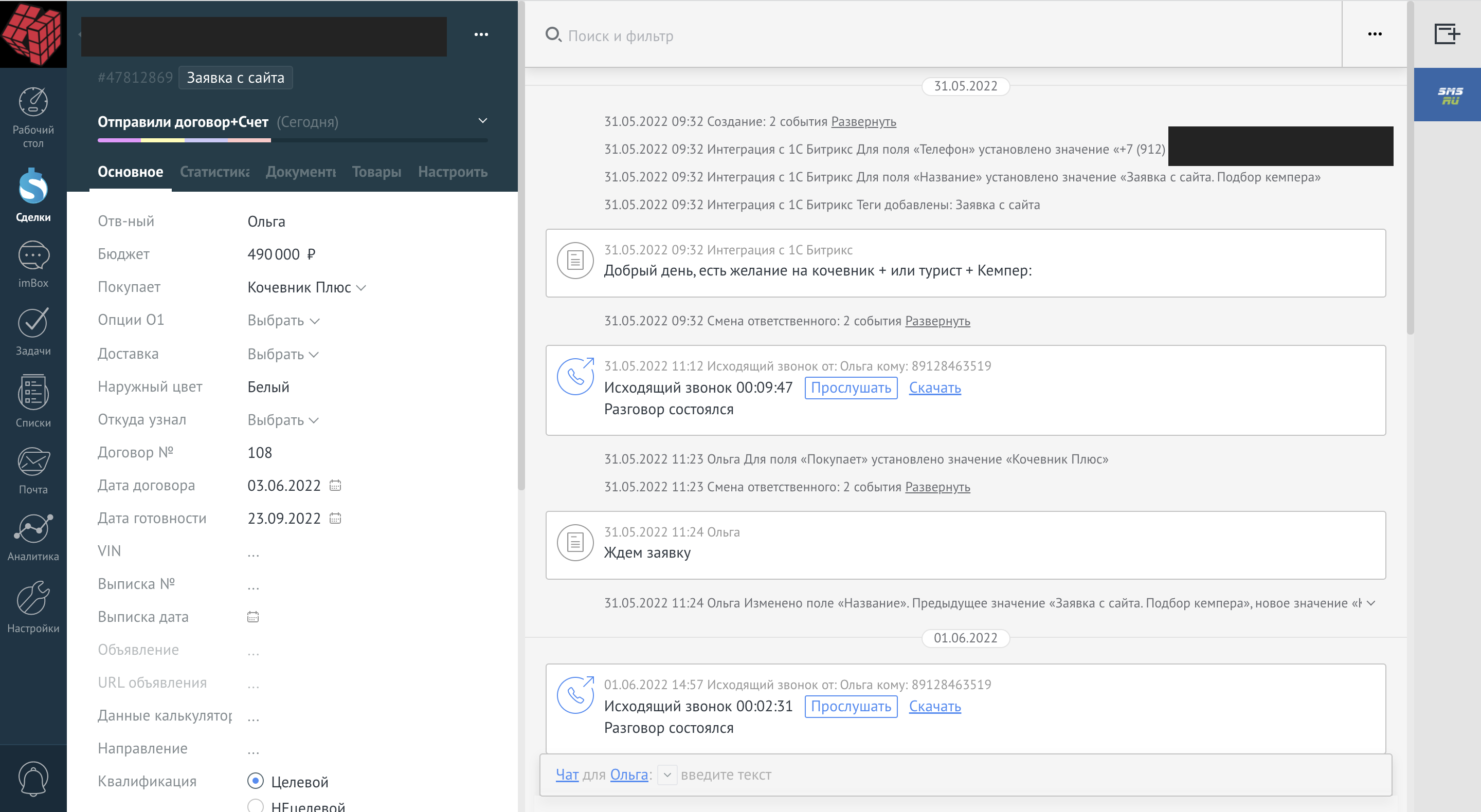 AmoCRM