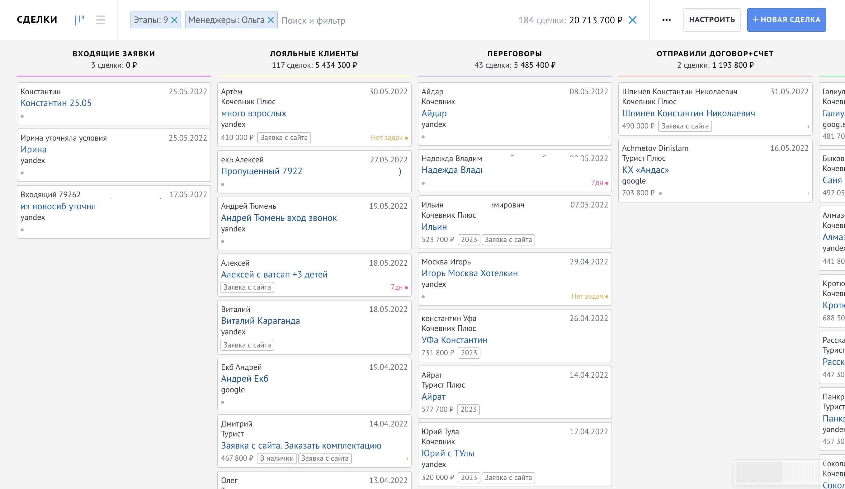 AmoCRM